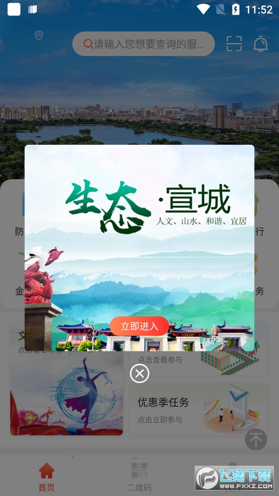 我的宣城