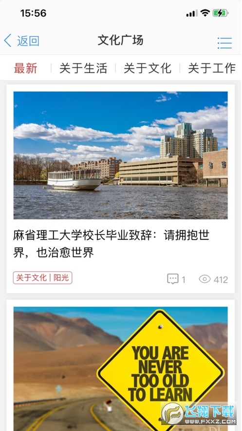 东来优选app官方正版