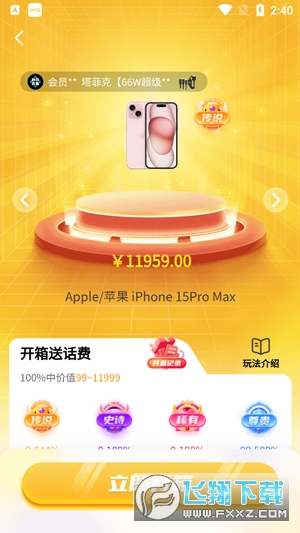 秒开盲盒