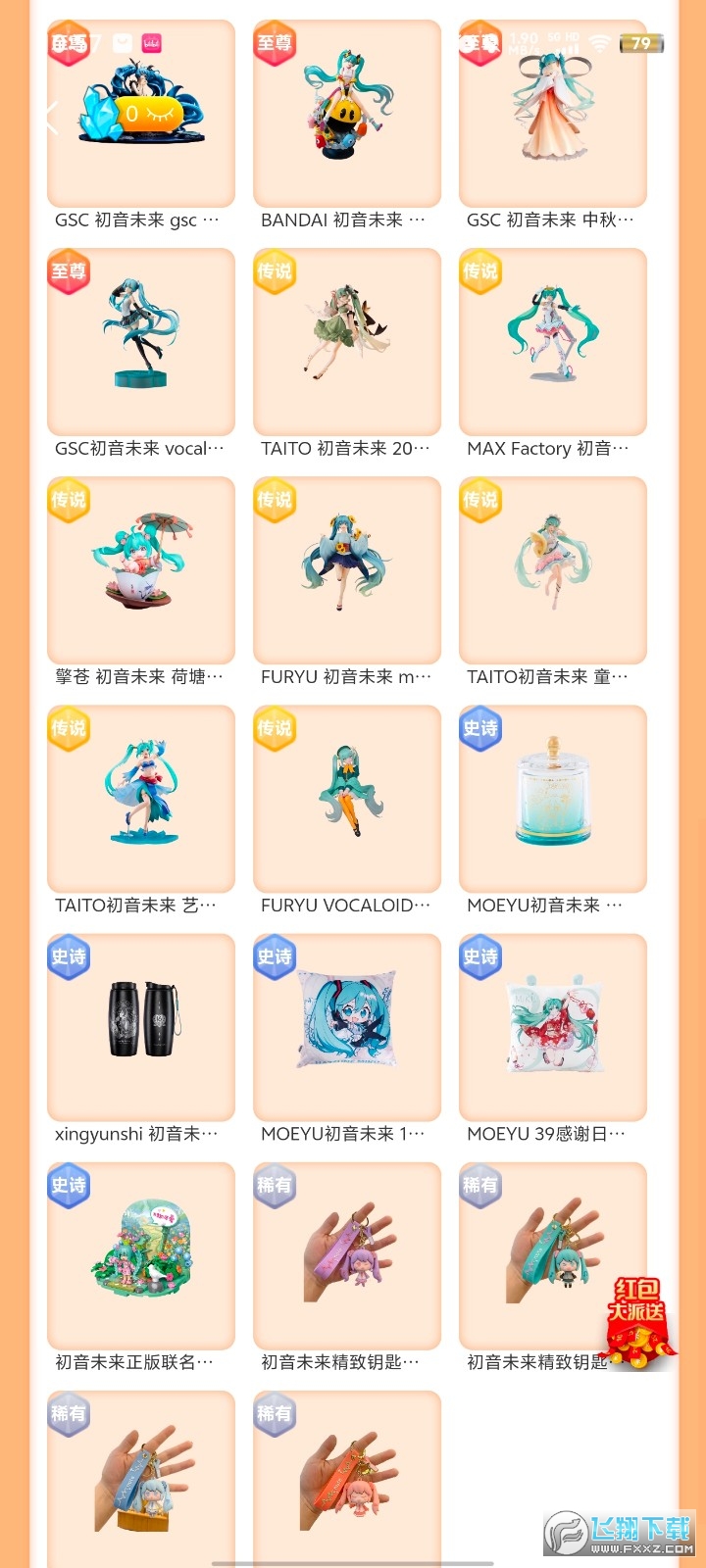 哆啦开箱