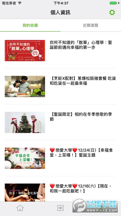 KKTIX购票手机版