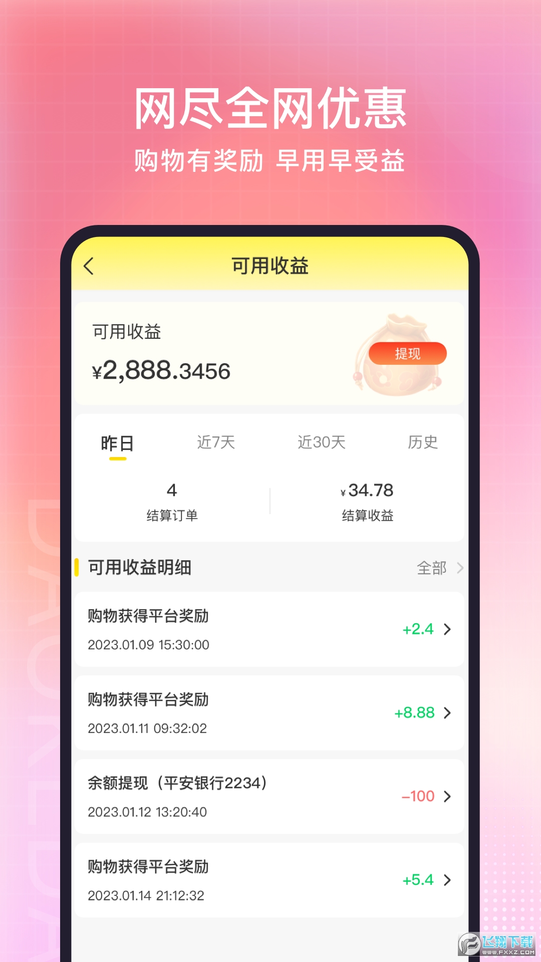 道可到平台官方版正版