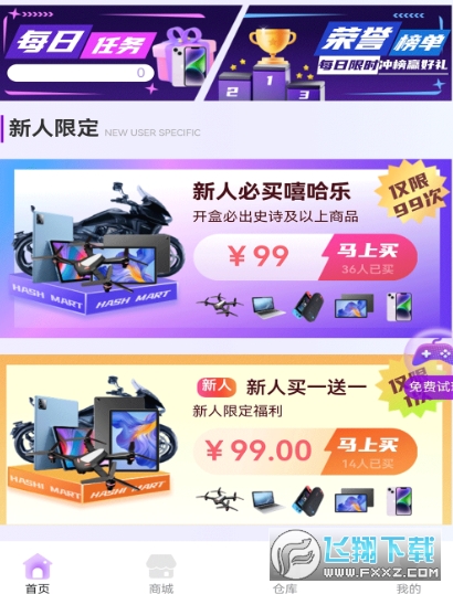 嘻哈乐