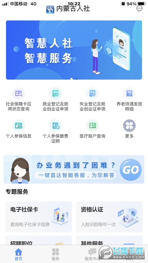 内蒙古人社最新版