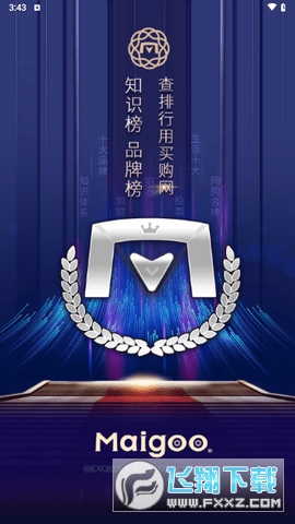 买购网app官方正版