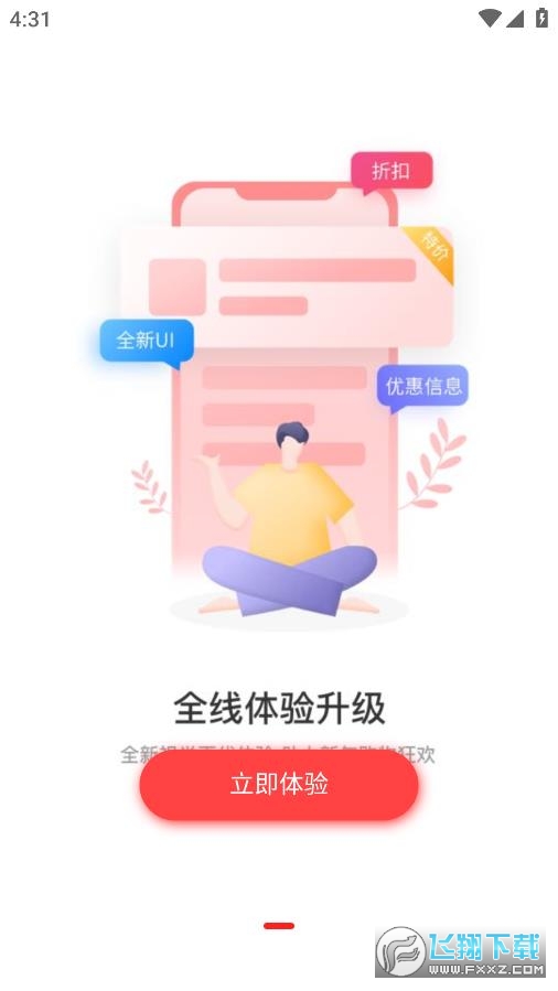 瑞尚印象官方2024最新版