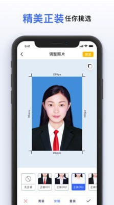 智能美颜证件照