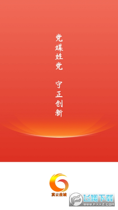 冀云故城最新版