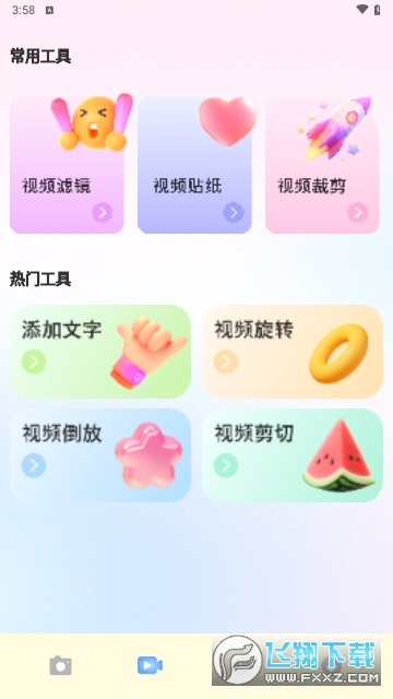 舞娘相机app安卓版