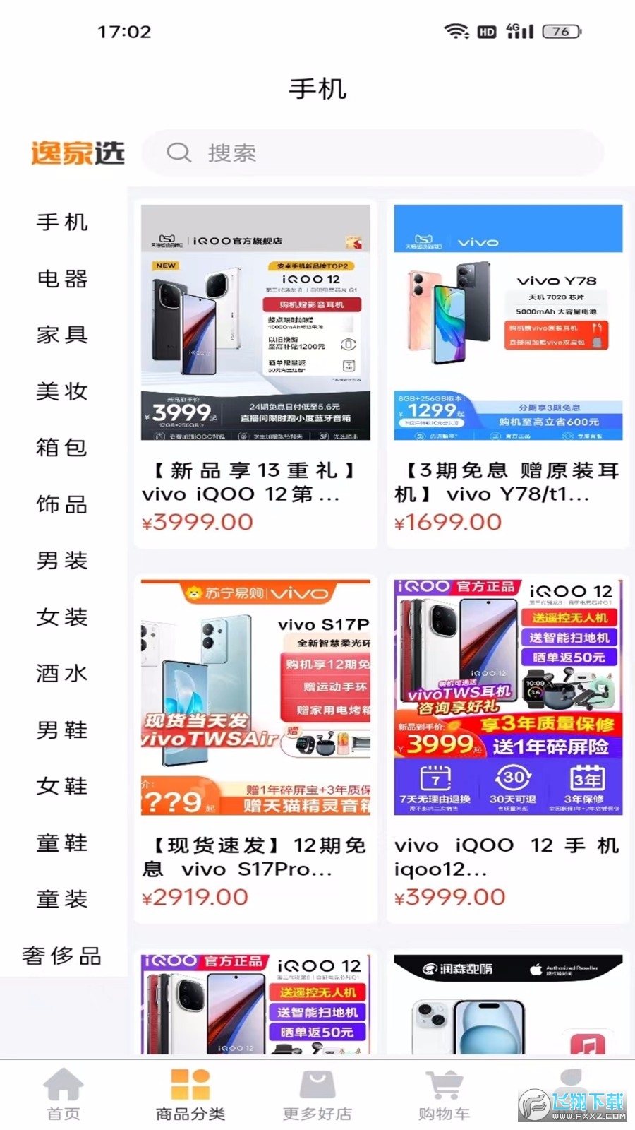 逸家选