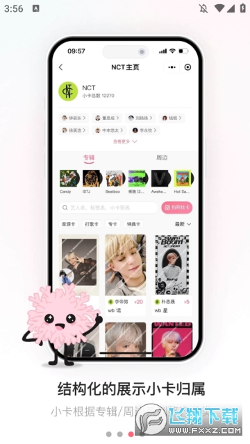 珊瑚集市手机最新版