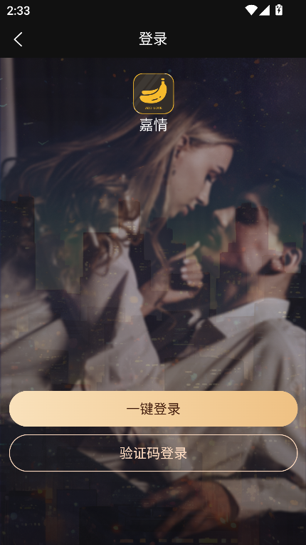 嘉情