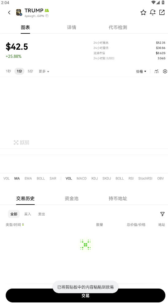 欧易交易所正版app2025最新版