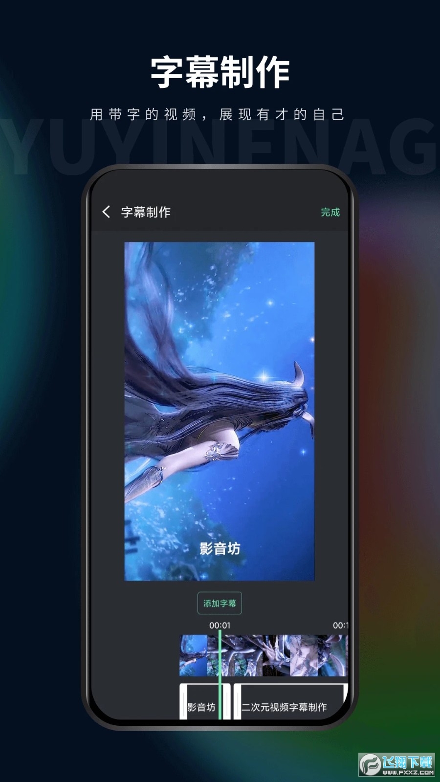 影音坊一键去水印app