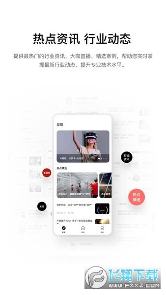 华为云云商店app官方最新版
