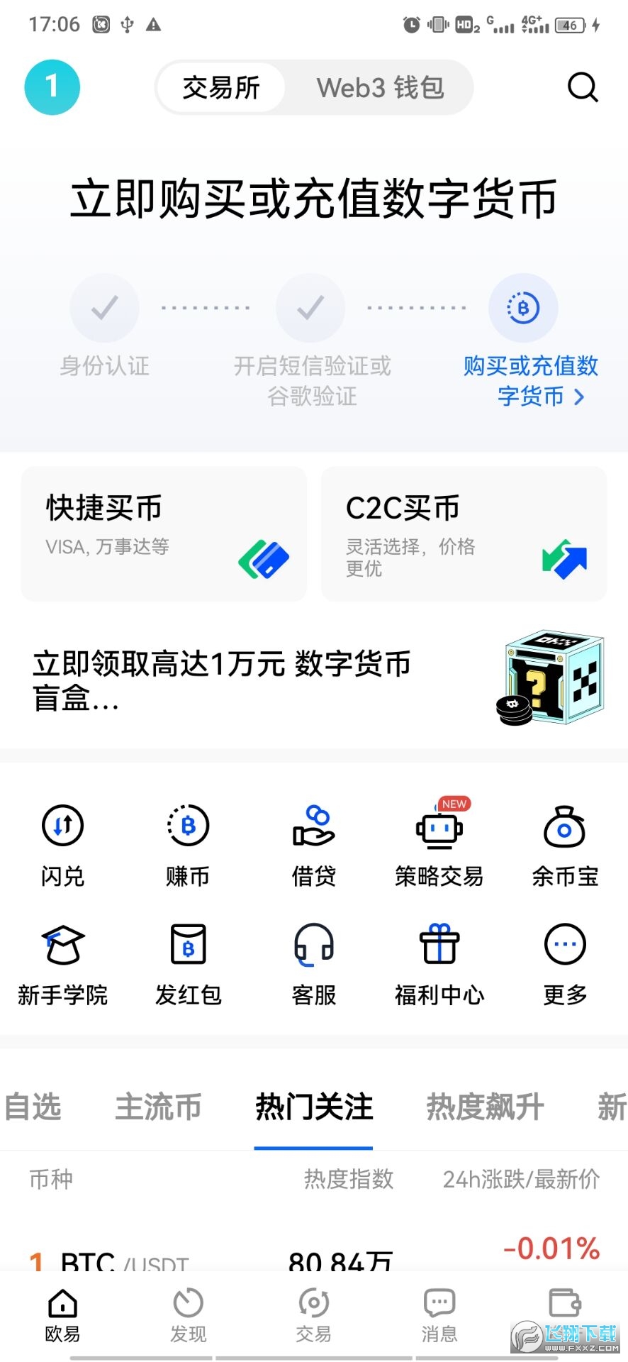 欧易ouyicn.zone最新版