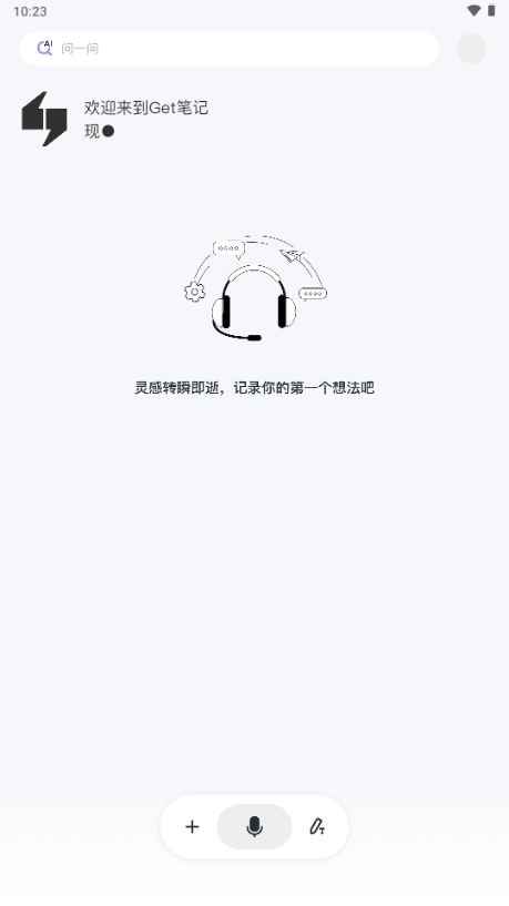 get笔记