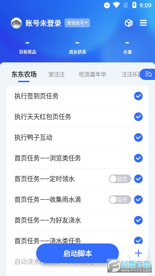 京小辅app官方下载安装最新版本2024