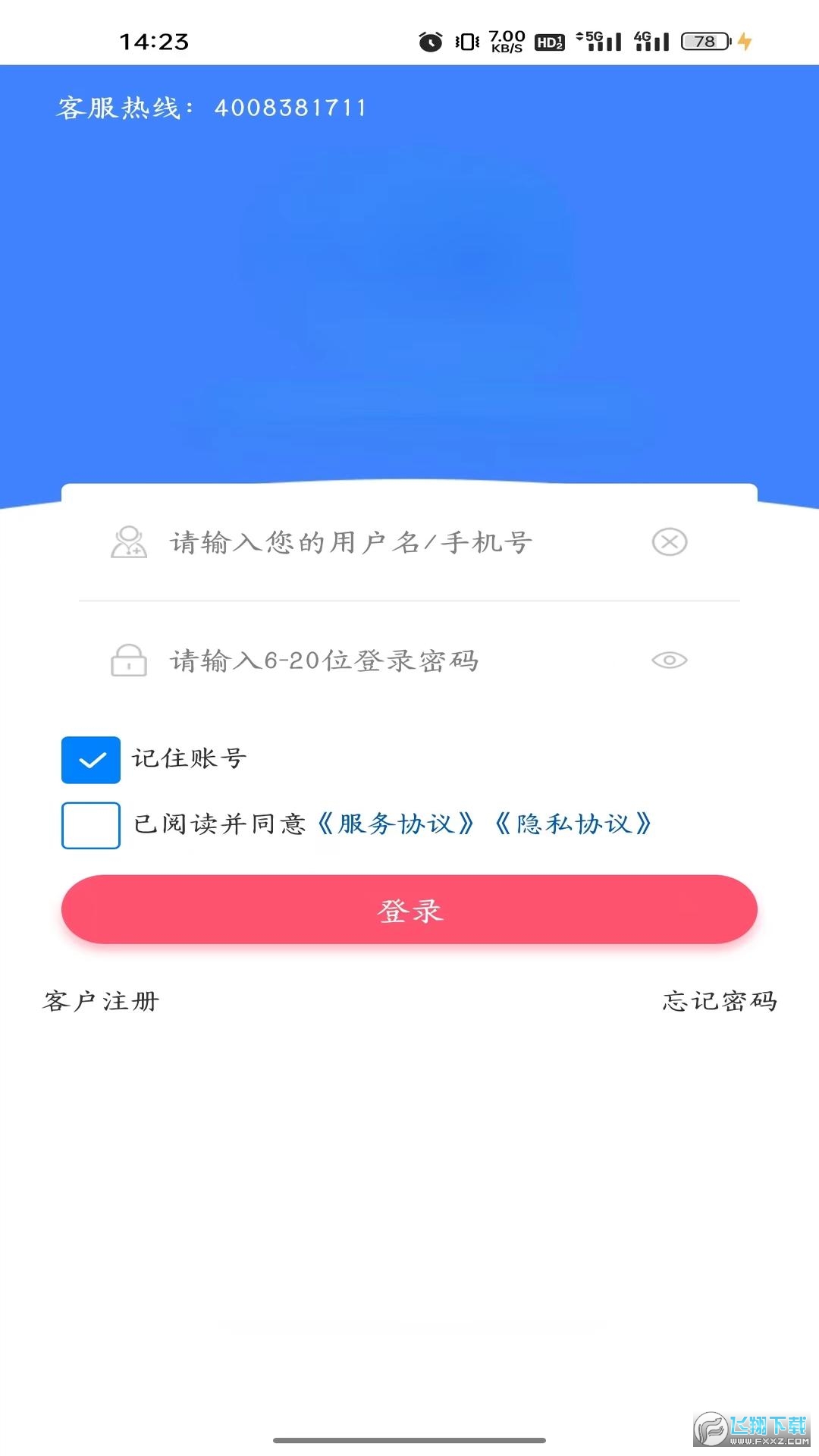 万岁健康