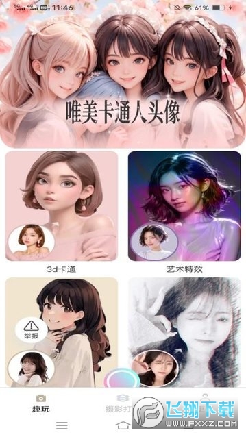 朝暮相机app最新版