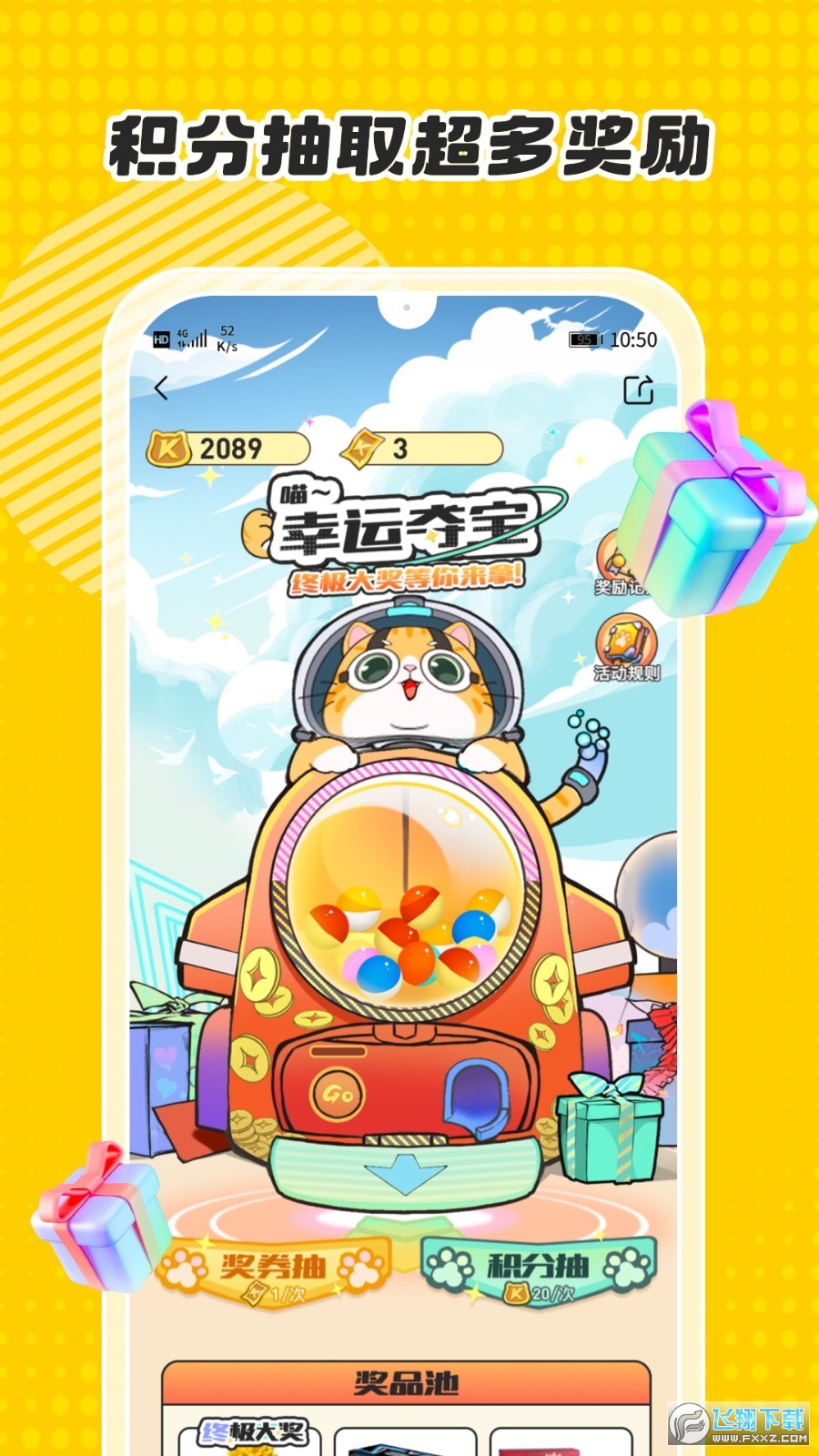 卡游抽卡app安卓2024最新版(卡游术铂)