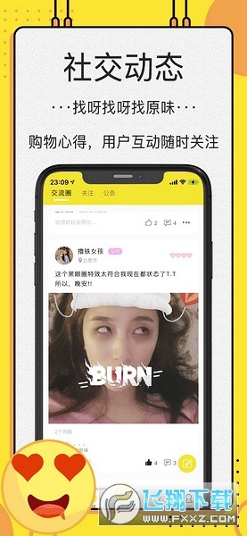 ok原委圈app官方最新版