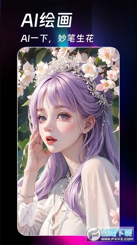 AI绘画生成器AI绘图
