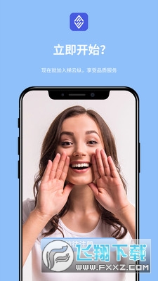 梯云纵app安卓最新版