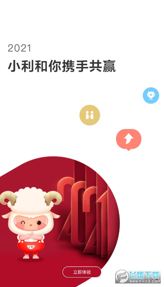 小利生活app