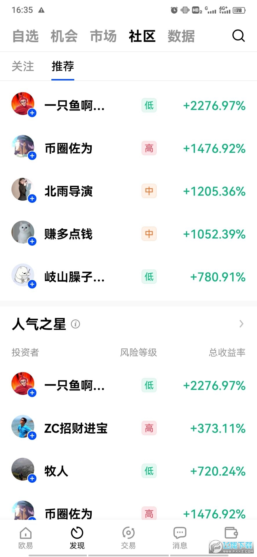 欧易okex官网正版app