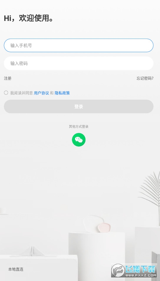 365监控摄像头app下载手机版