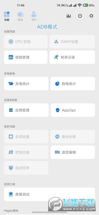 scene工具箱安卓最新版