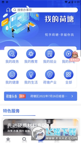 我的荷塘