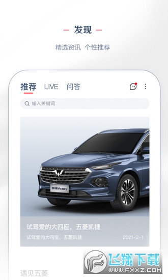 LING Club菱菱邦app官方正版