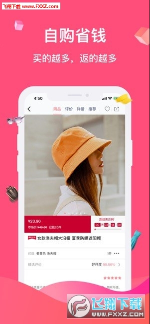公主购物app