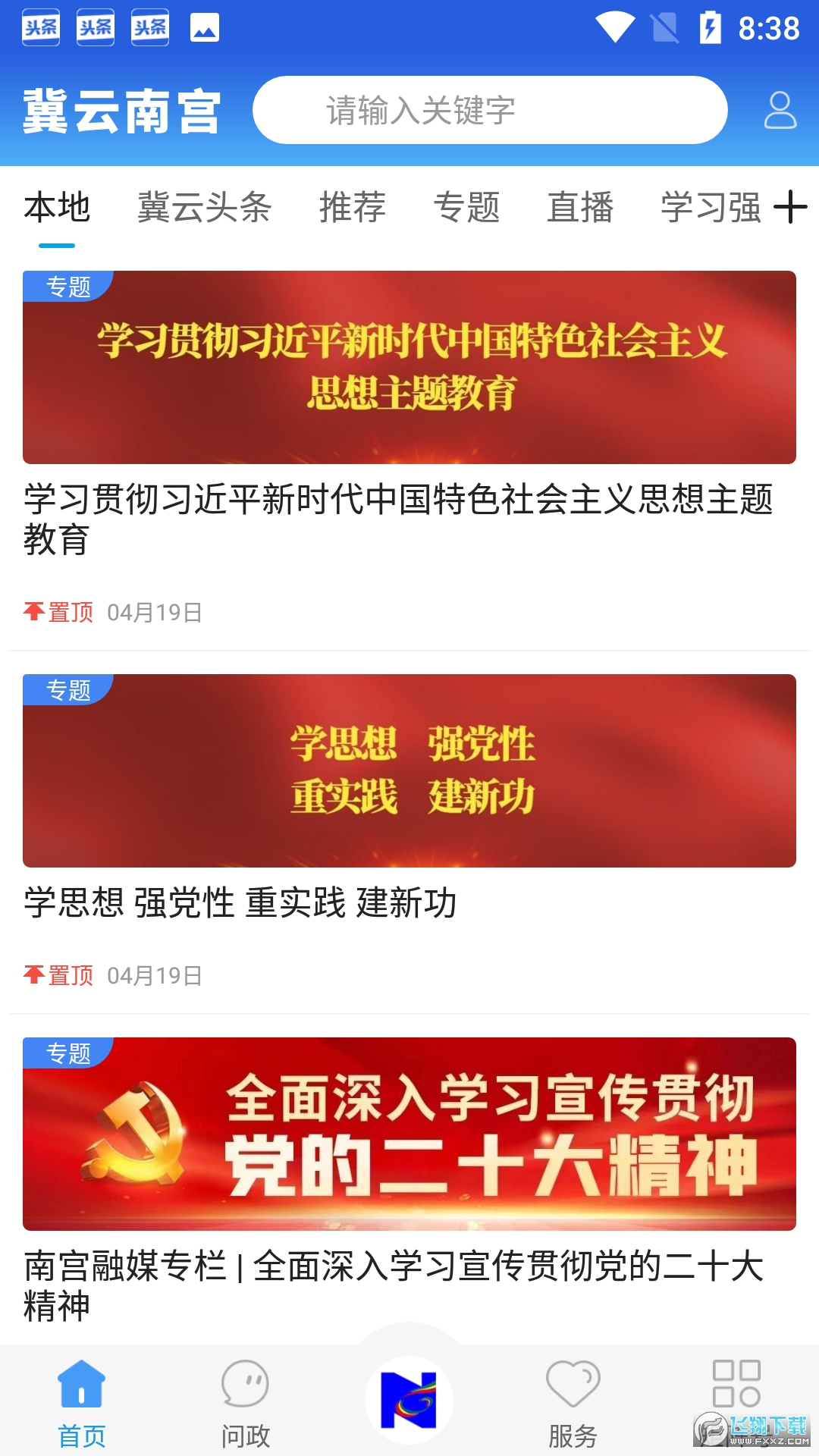 冀云南宫