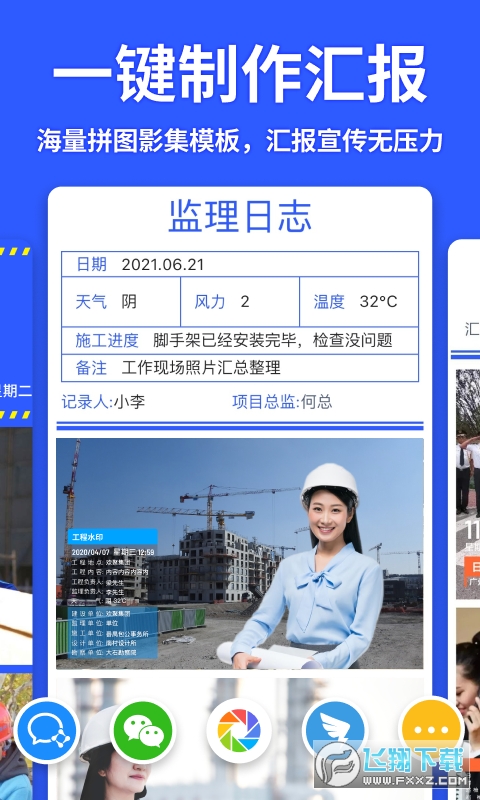 马克相机改日期p图神器