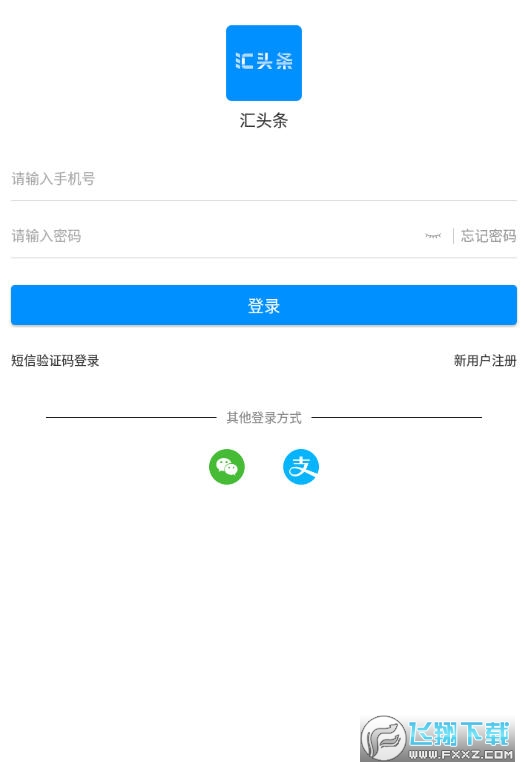 汇头条app