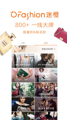 迷橙app官方版