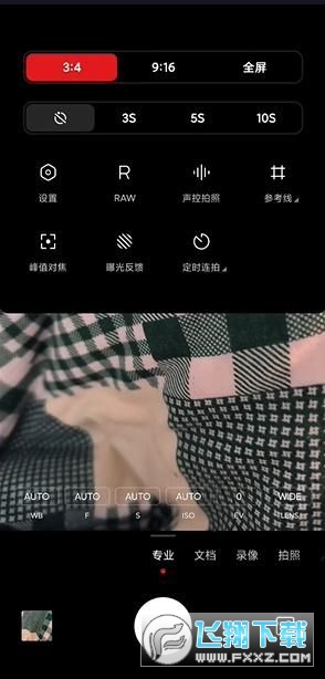 徕卡水印相机