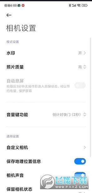 徕卡水印相机