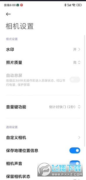 酷安莱卡水印相机app