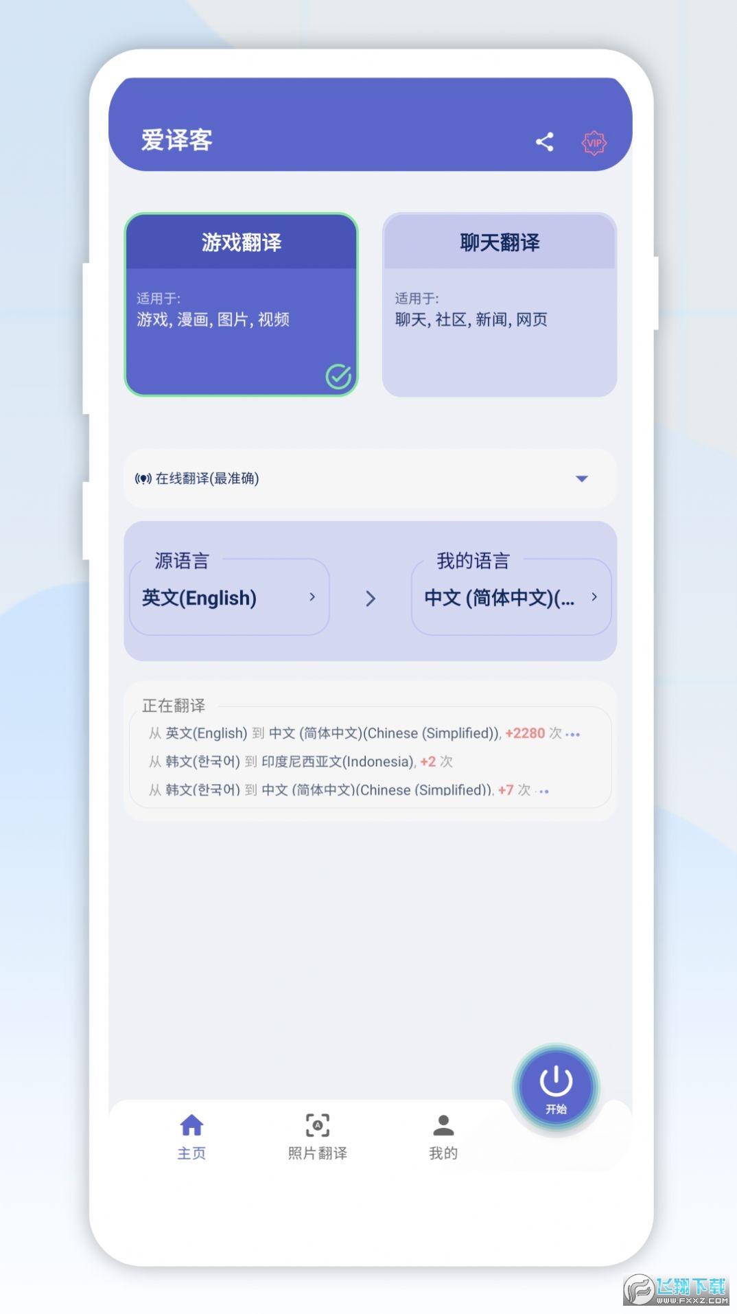 爱译客gaminik官方版下载2023安卓版