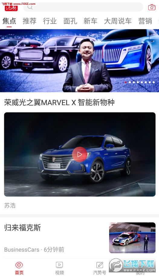 汽势app安卓版