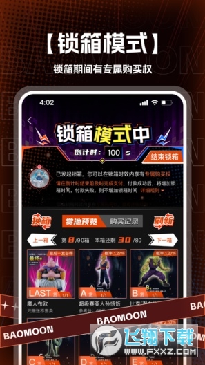 抱梦一番