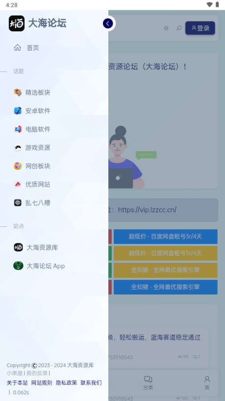 dahai论坛
