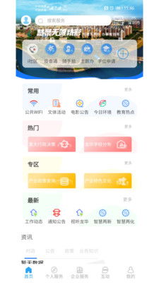 i龙华官方版