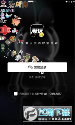 潮玩charming宇宙app最新版下载安装