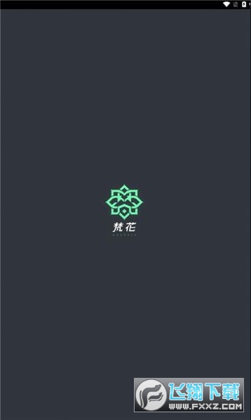 梵花藏品软件官方版