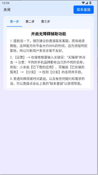 今日分发